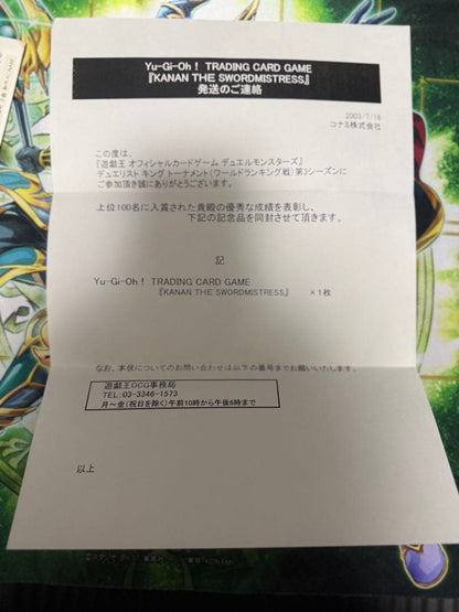 Bandai Yu-Gi-Oh WCS-001 Girl Warrior Canaan 2003 Asia Edition unopened card with notice and envelope Japan import