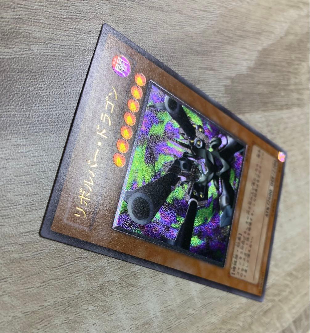 Vintage Yu-Gi-Oh Revolvedragon relief card in retro style stored in a filing system