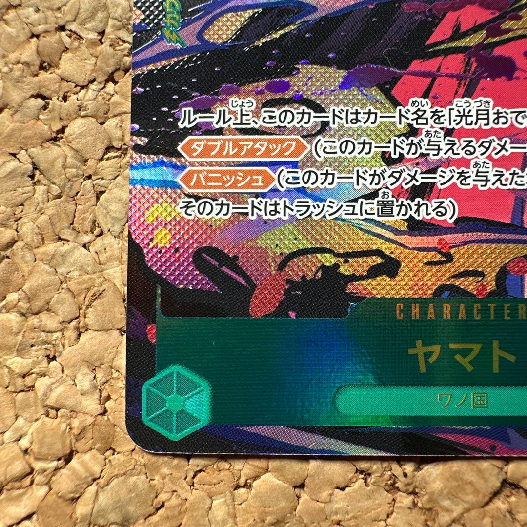 One Piece Card Game Yamato SEC Parallel OP01-121 Japanese trading card in sleeves