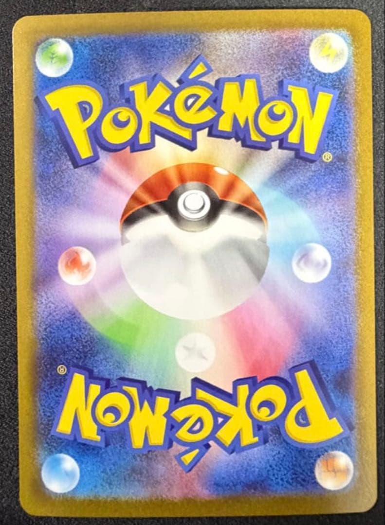 MegaloCalio Ex MUR 092/063 collectible trading card from Japan in protective sleeve and loader