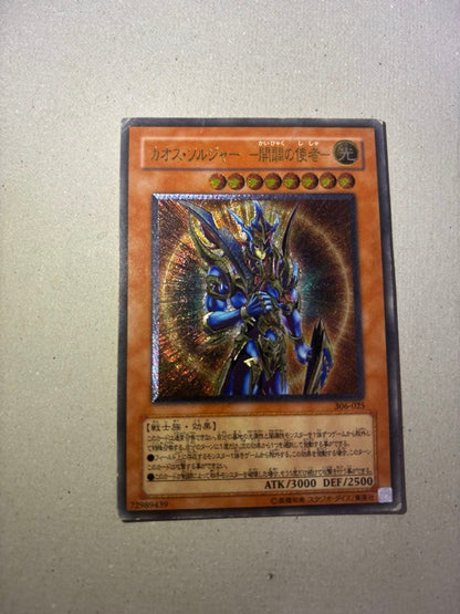 Yugioh Chaos Soldier Messenger of the Dawn relief card 306-025 showing attack 3000 defense 2500 Light Warrior