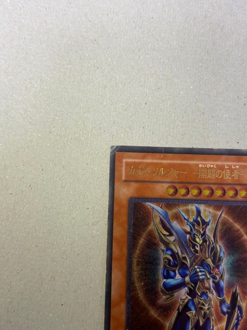 Yugioh Chaos Soldier Messenger of the Dawn relief card 306-025 showing attack 3000 defense 2500 Light Warrior