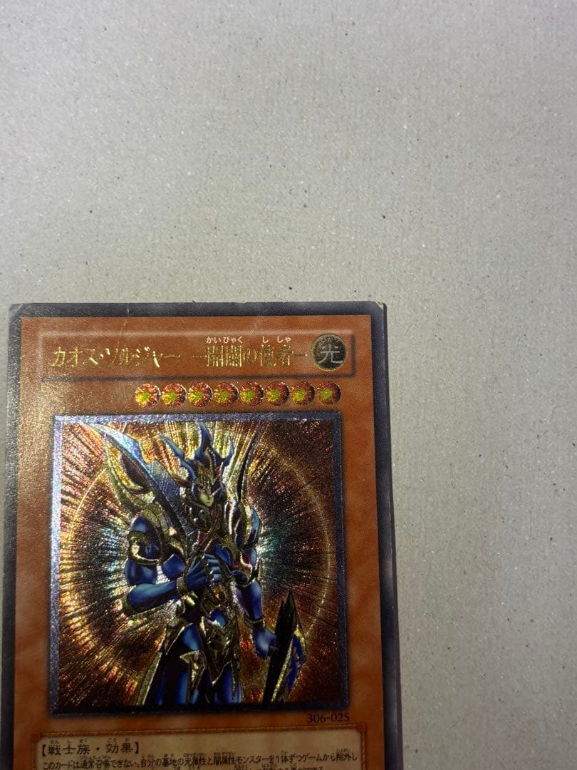 Yugioh Chaos Soldier Messenger of the Dawn relief card 306-025 showing attack 3000 defense 2500 Light Warrior