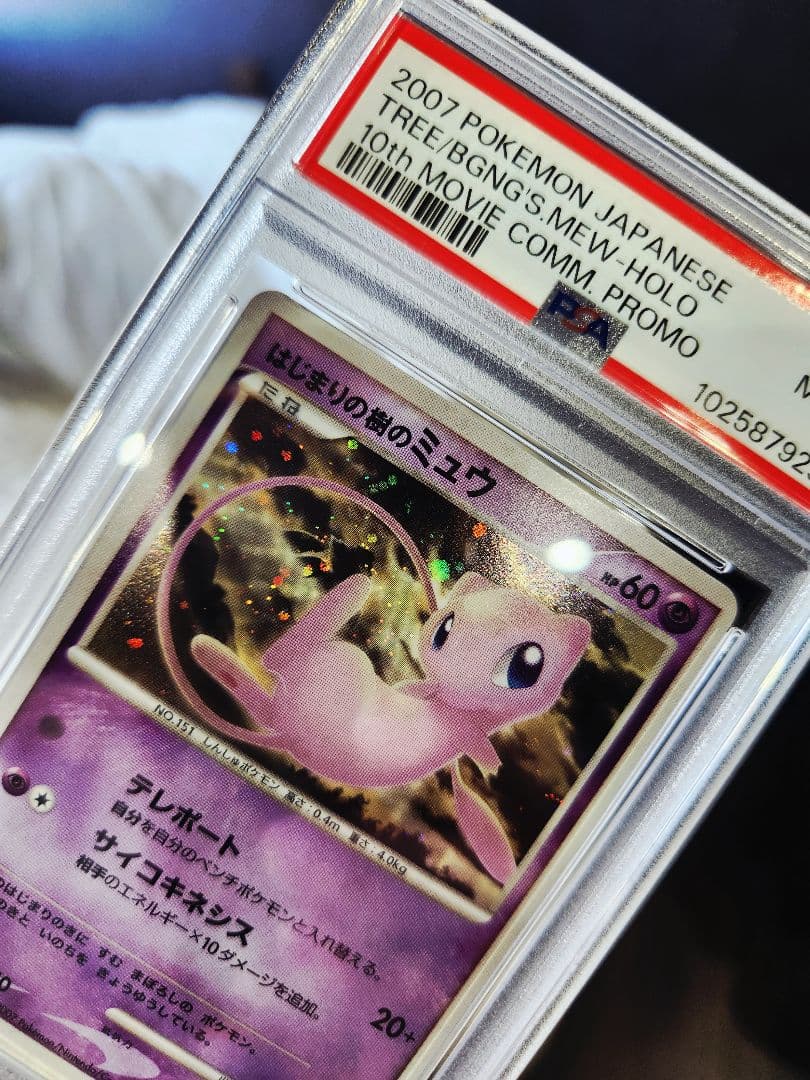 Hajimari no Ki's Mew 10th Anniversary Movie Premium Seat PSA9 graded single card in protective case