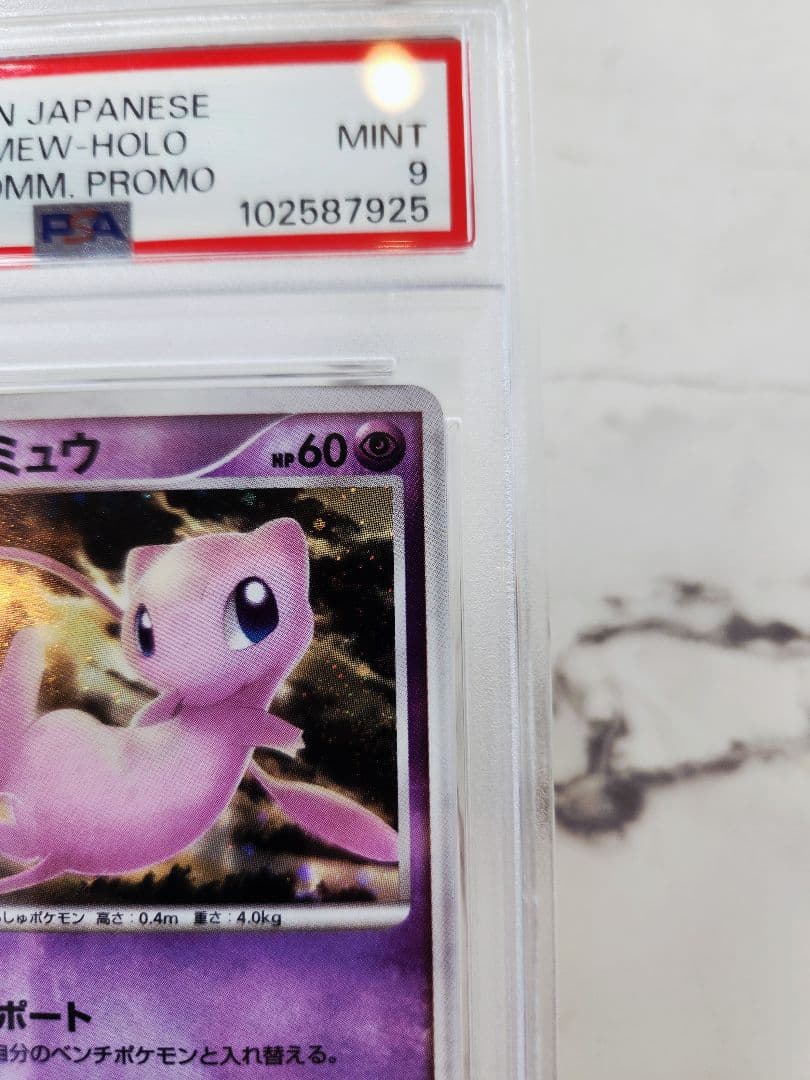 Hajimari no Ki's Mew 10th Anniversary Movie Premium Seat PSA9 graded single card in protective case