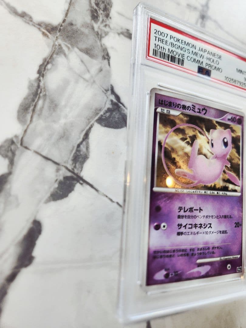 Hajimari no Ki's Mew 10th Anniversary Movie Premium Seat PSA9 graded single card in protective case