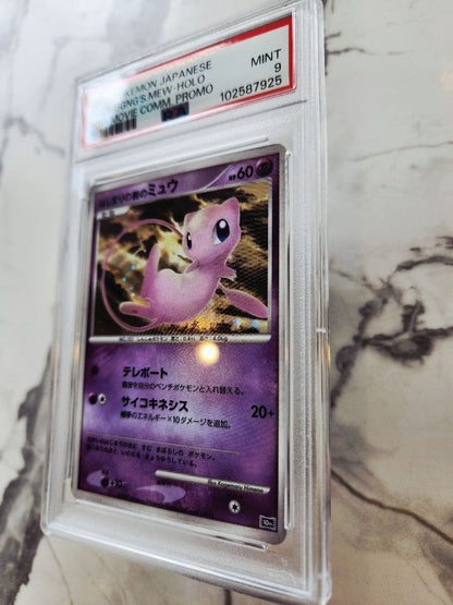 Hajimari no Ki's Mew 10th Anniversary Movie Premium Seat PSA9 graded single card in protective case