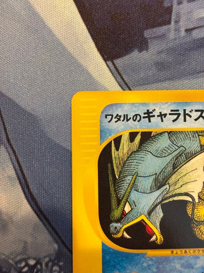 Wataru Gyarados Pokémon collectible card VS 098/141 Japan import showing front design