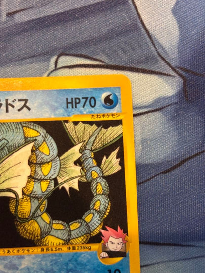 Wataru Gyarados Pokémon collectible card VS 098/141 Japan import showing front design