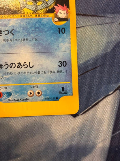 Wataru Gyarados Pokémon collectible card VS 098/141 Japan import showing front design