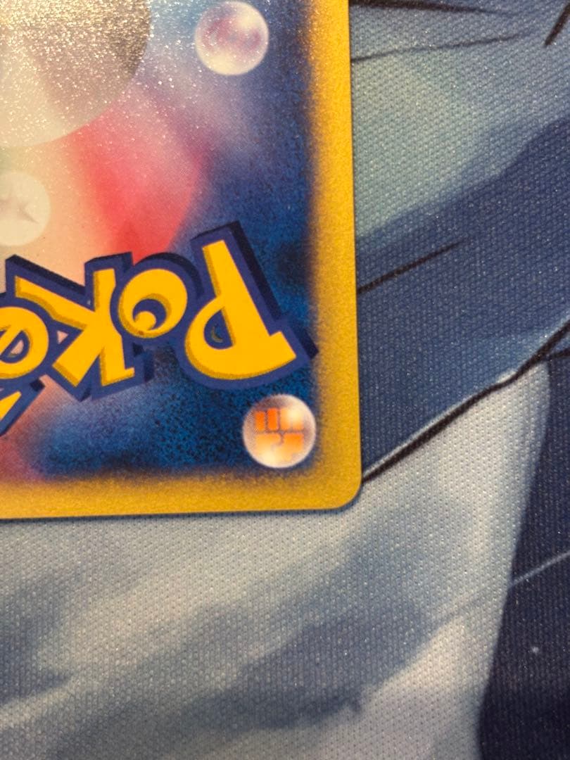 Wataru Gyarados Pokémon collectible card VS 098/141 Japan import showing front design