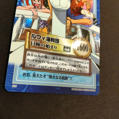 One Piece Carddass Hyper Battle S75 rare Japanese card from 2001 featuring Luffy, Zoro, Usopp, Sanji, and Nami