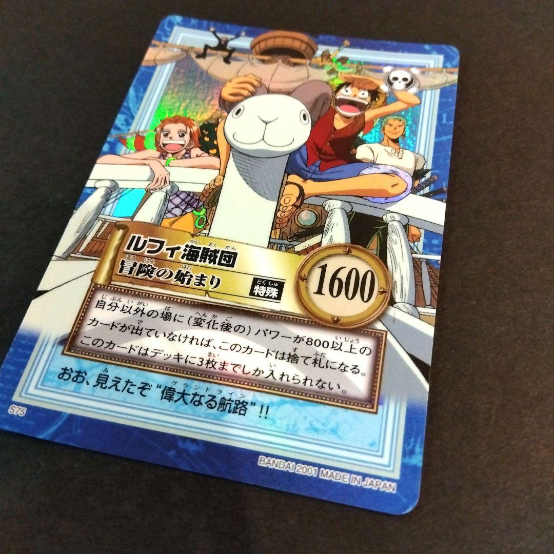 One Piece Carddass Hyper Battle S75 rare Japanese card from 2001 featuring Luffy, Zoro, Usopp, Sanji, and Nami