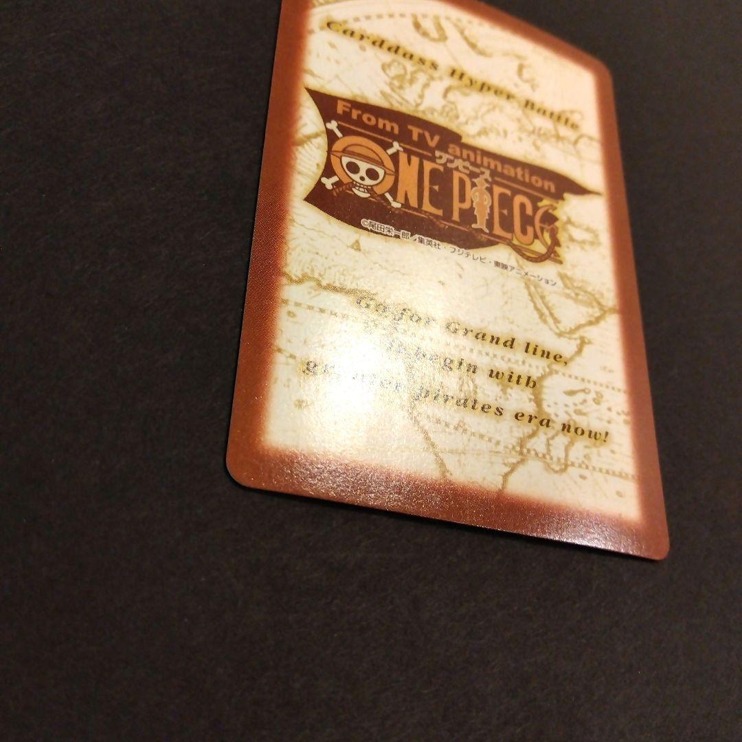 One Piece Carddass Hyper Battle S75 rare Japanese card from 2001 featuring Luffy, Zoro, Usopp, Sanji, and Nami