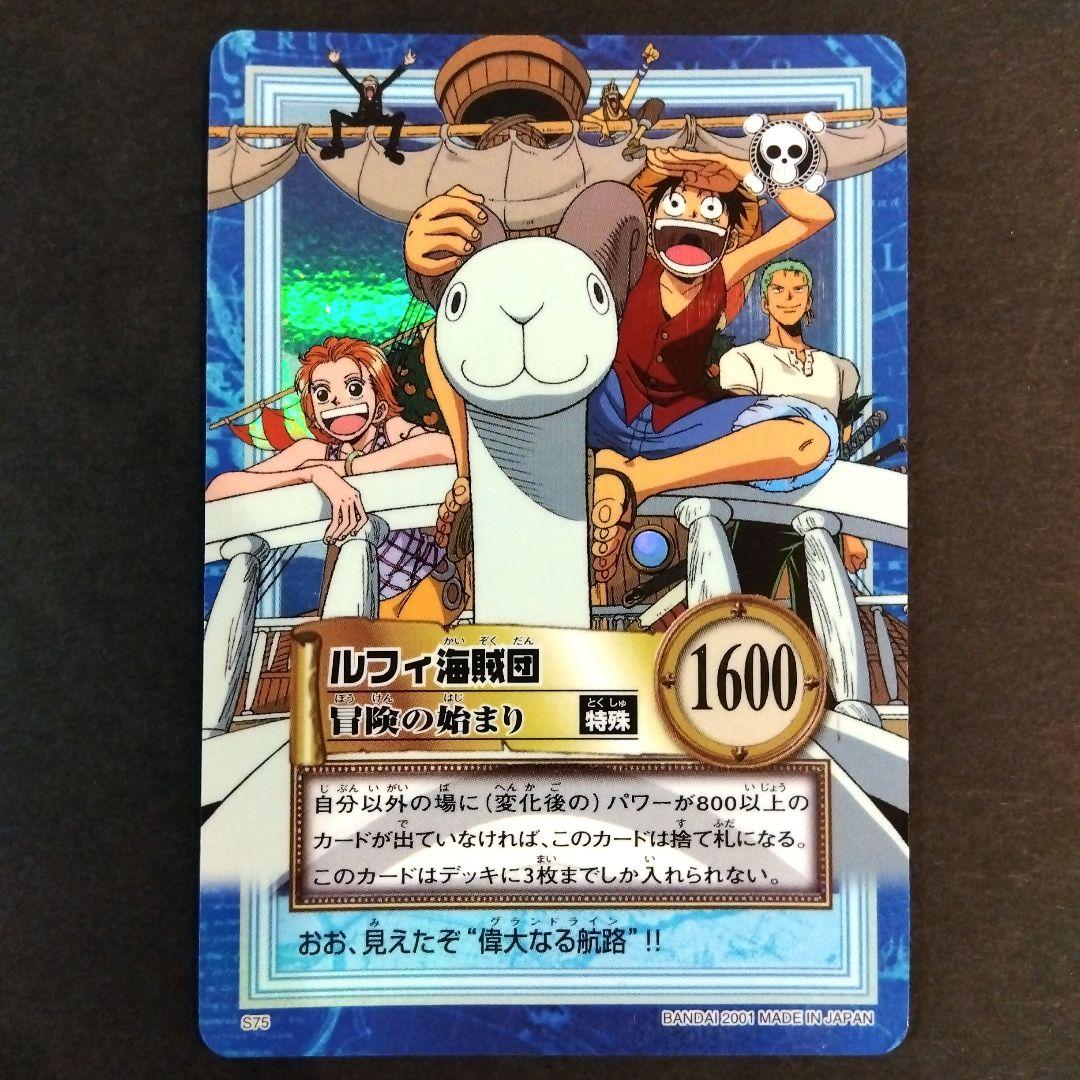 One Piece Carddass Hyper Battle S75 rare Japanese card from 2001 featuring Luffy, Zoro, Usopp, Sanji, and Nami