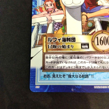 One Piece Carddass Hyper Battle S75 rare Japanese card from 2001 featuring Luffy, Zoro, Usopp, Sanji, and Nami