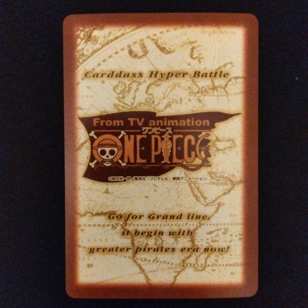 One Piece Carddass Hyper Battle S75 rare Japanese card from 2001 featuring Luffy, Zoro, Usopp, Sanji, and Nami