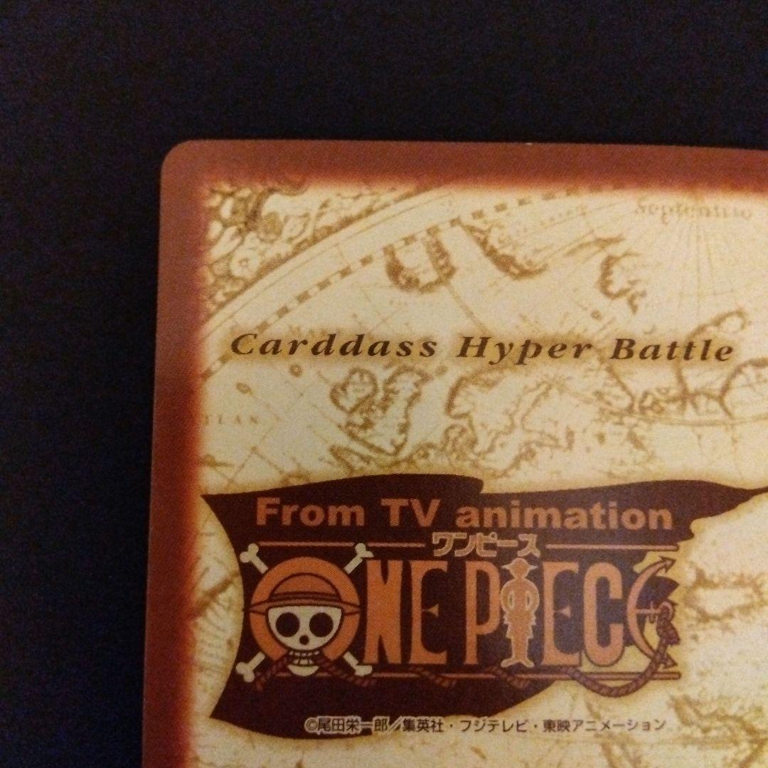 One Piece Carddass Hyper Battle S75 rare Japanese card from 2001 featuring Luffy, Zoro, Usopp, Sanji, and Nami