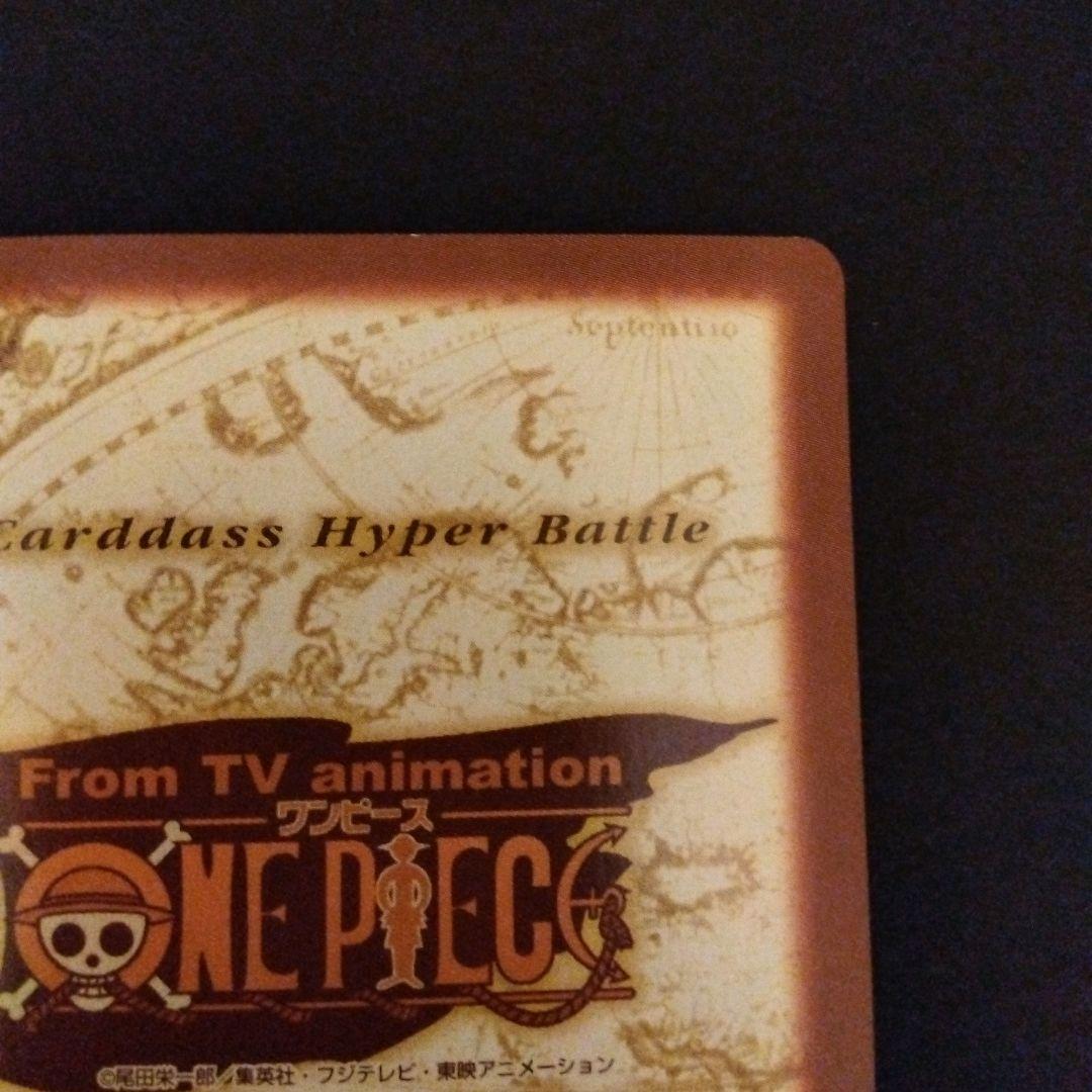 One Piece Carddass Hyper Battle S75 rare Japanese card from 2001 featuring Luffy, Zoro, Usopp, Sanji, and Nami