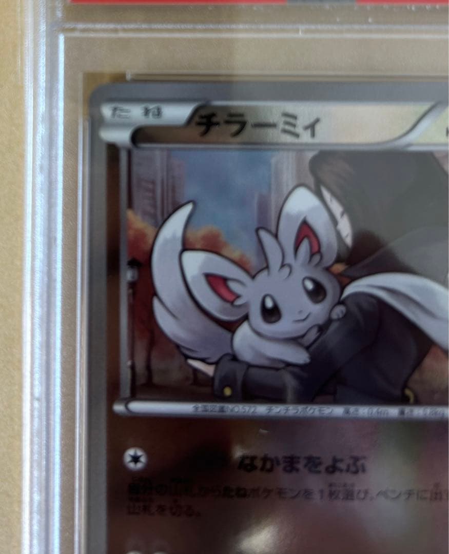 Unlim Tillerimy Mirror Card 088/093 graded PSA 10 in protective case from Japan
