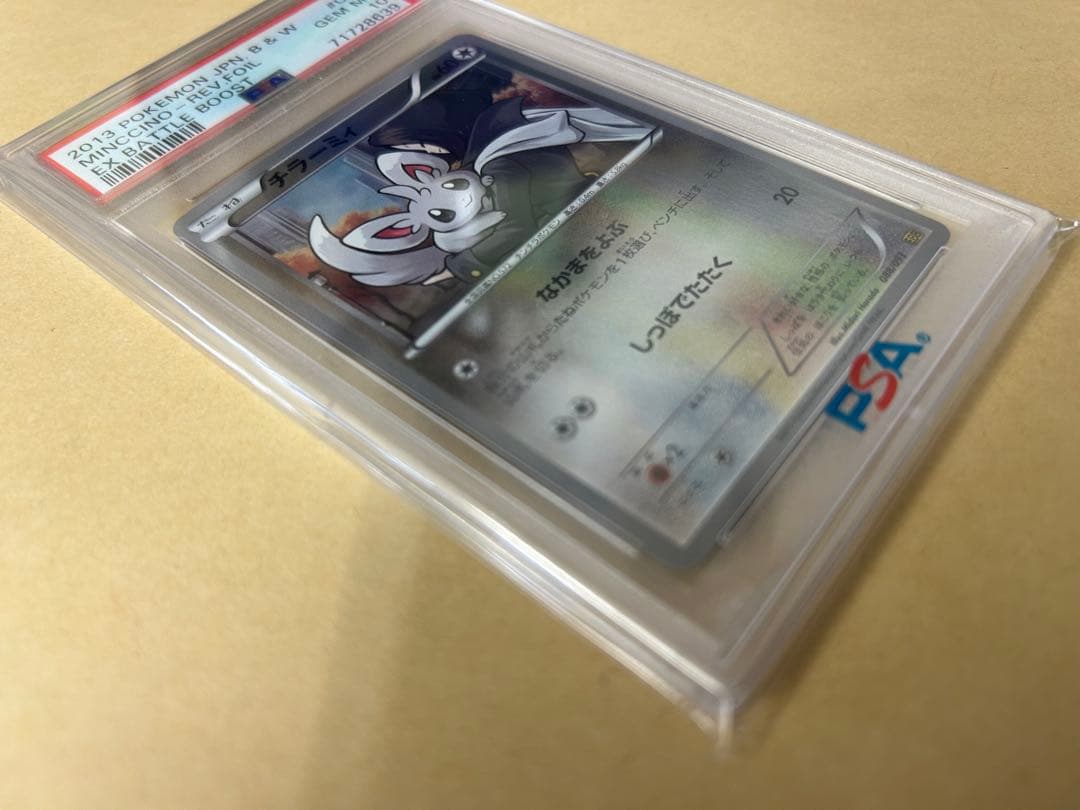 Unlim Tillerimy Mirror Card 088/093 graded PSA 10 in protective case from Japan