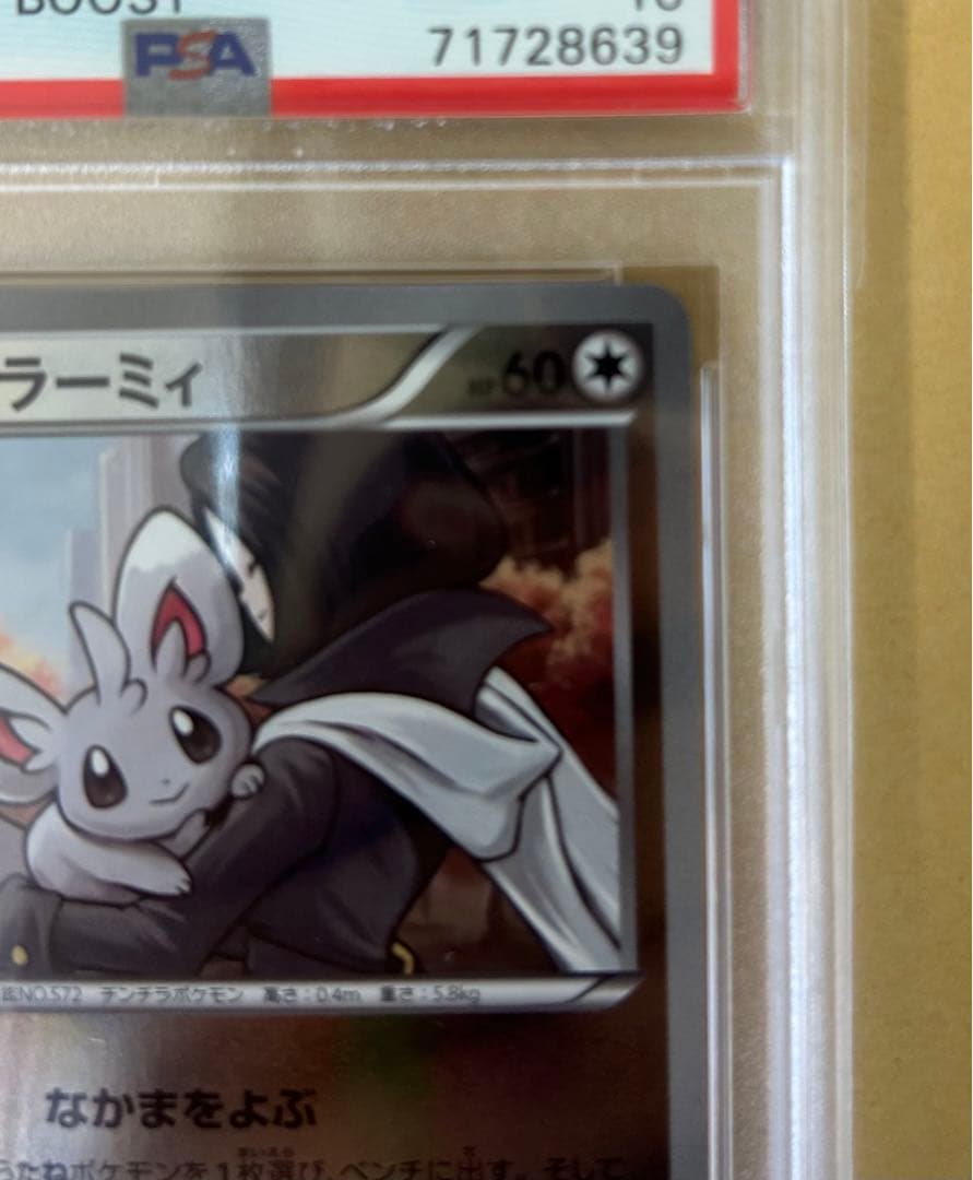 Unlim Tillerimy Mirror Card 088/093 graded PSA 10 in protective case from Japan