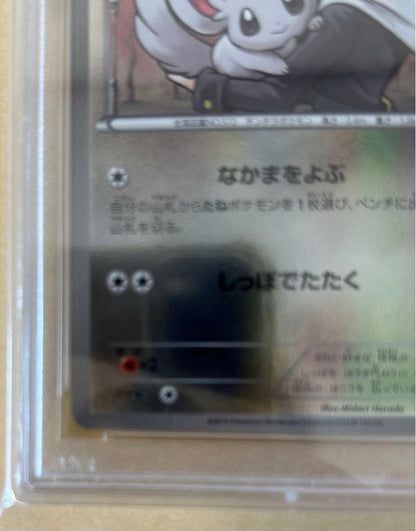 Unlim Tillerimy Mirror Card 088/093 graded PSA 10 in protective case from Japan