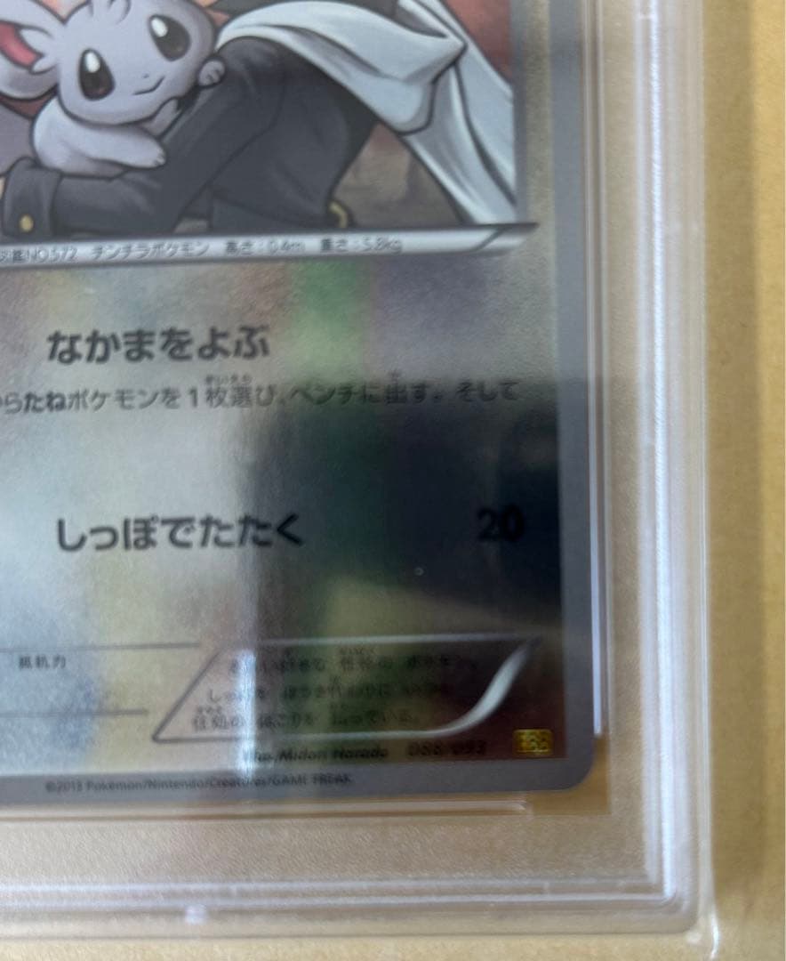 Unlim Tillerimy Mirror Card 088/093 graded PSA 10 in protective case from Japan