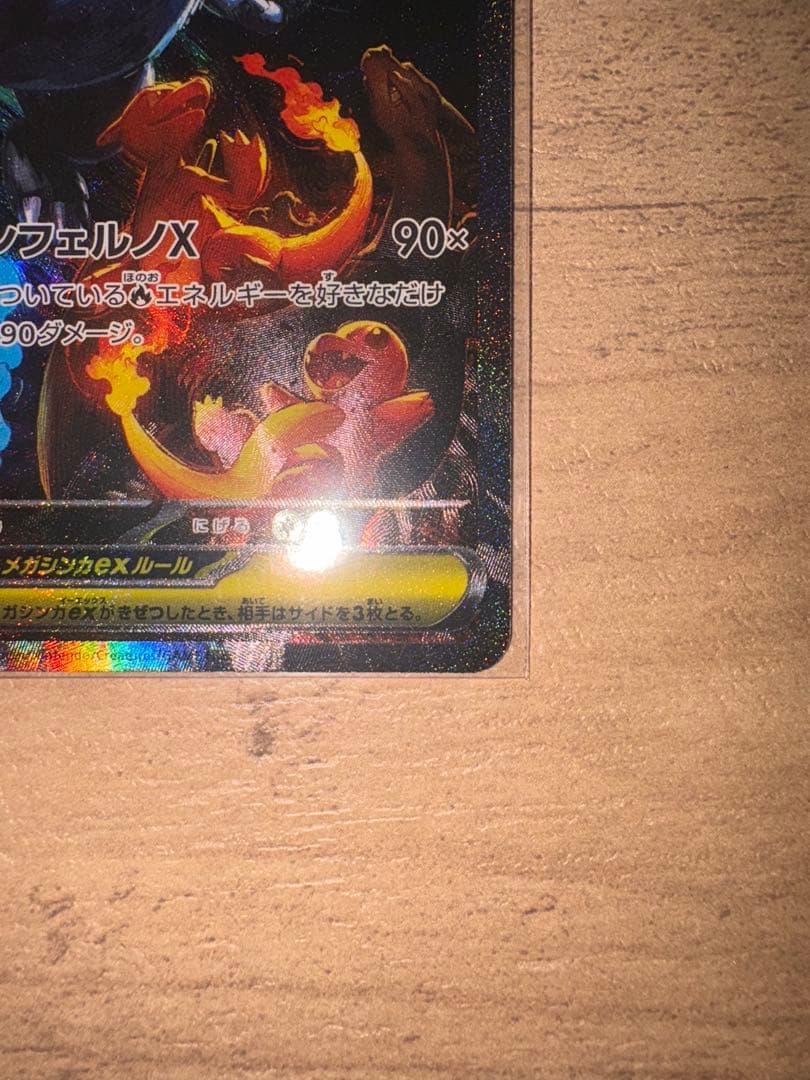 Sony Megarizardon X ex SAR 110/080 card stored in magnetic loader showing clean surface and good centering