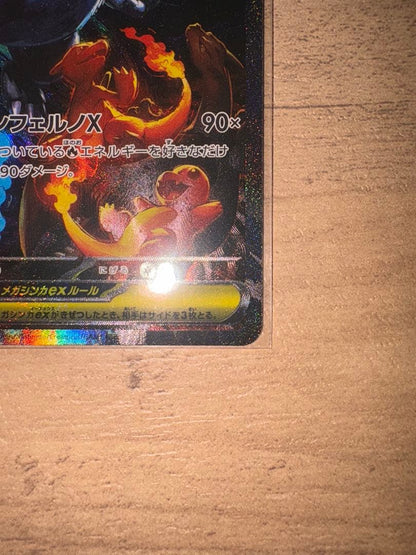 Sony Megarizardon X ex SAR 110/080 card stored in magnetic loader showing clean surface and good centering
