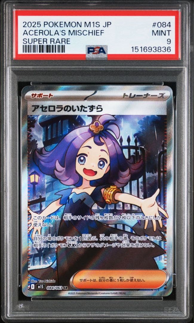 Acerola No Yokan SR collectible card graded PSA9 with clear protective casing