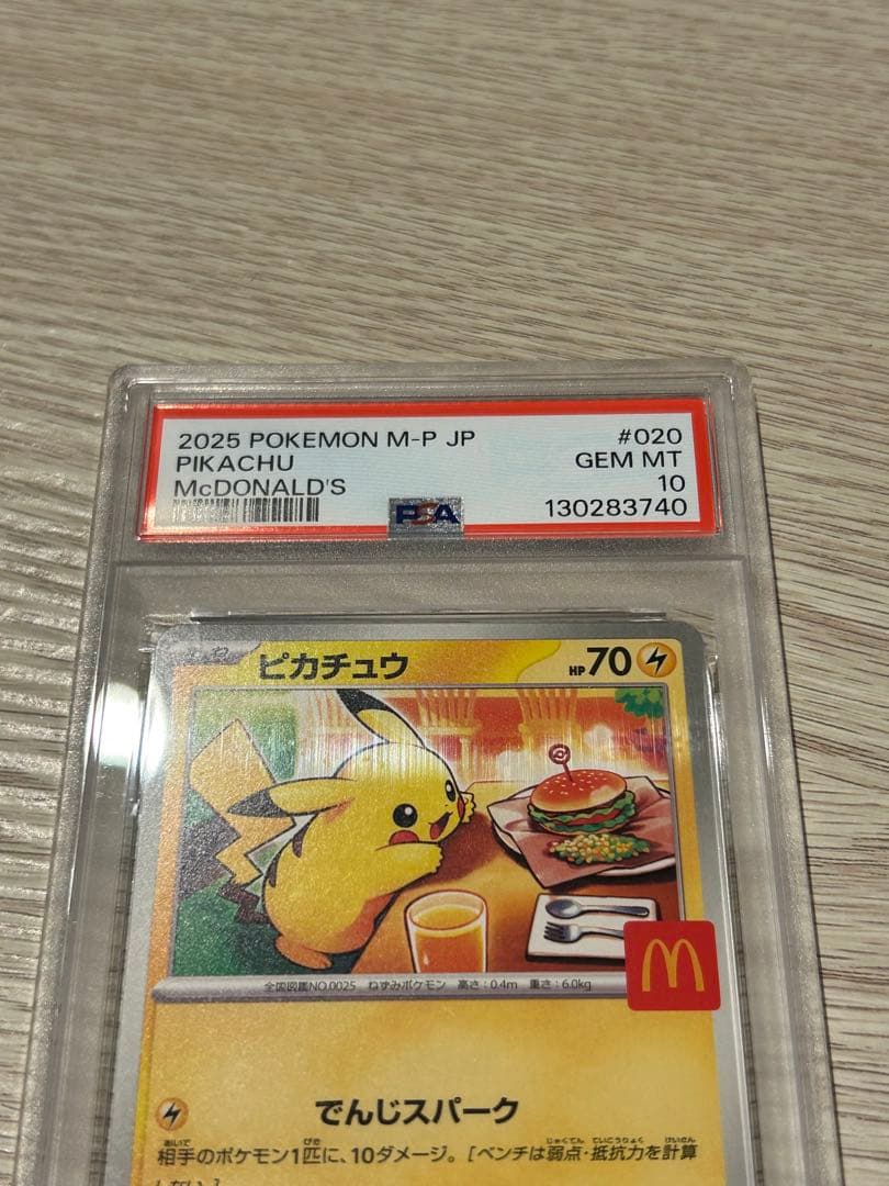 2025 Pokemon Pikachu McDonald's Promo Card Model 020/M-P graded Gem Mint 10 by PSA from Japan