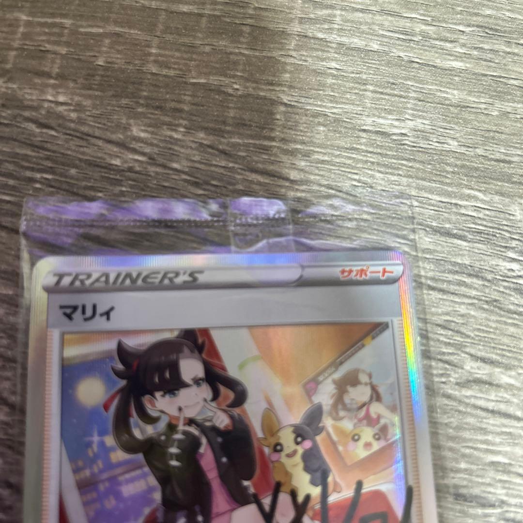 Marii Series promotional card S-P model 140 supporter card from Sword & Shield series, Japanese language, 2020 release