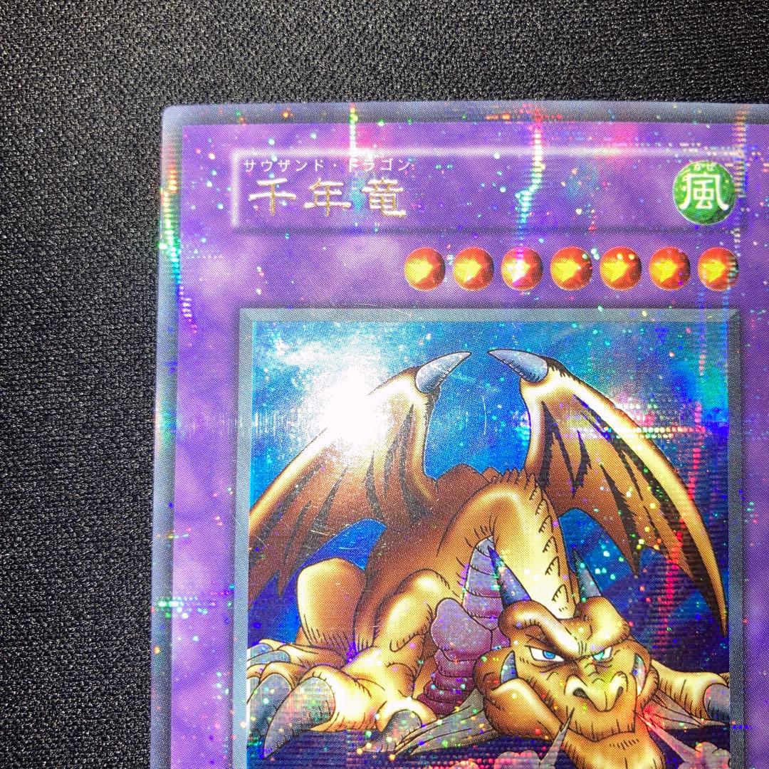 Konami Yu-Gi-Oh Thousand Dragon Ultra Parallel Rare trading card from 20th and 15th Collections