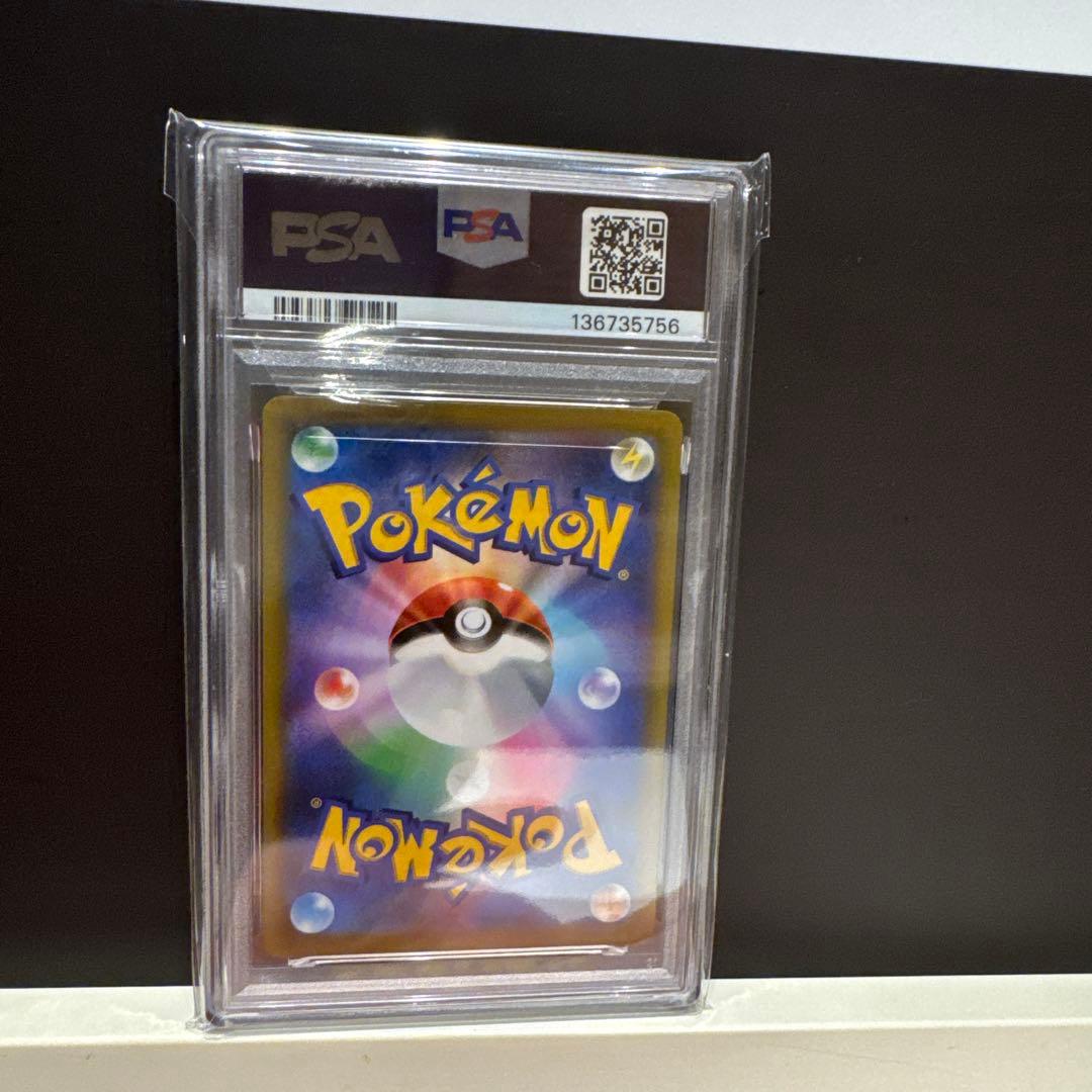 Pokemon Pikachu VMAX PSA 10 graded collectible card from Korokoro Comic Promo Japan import