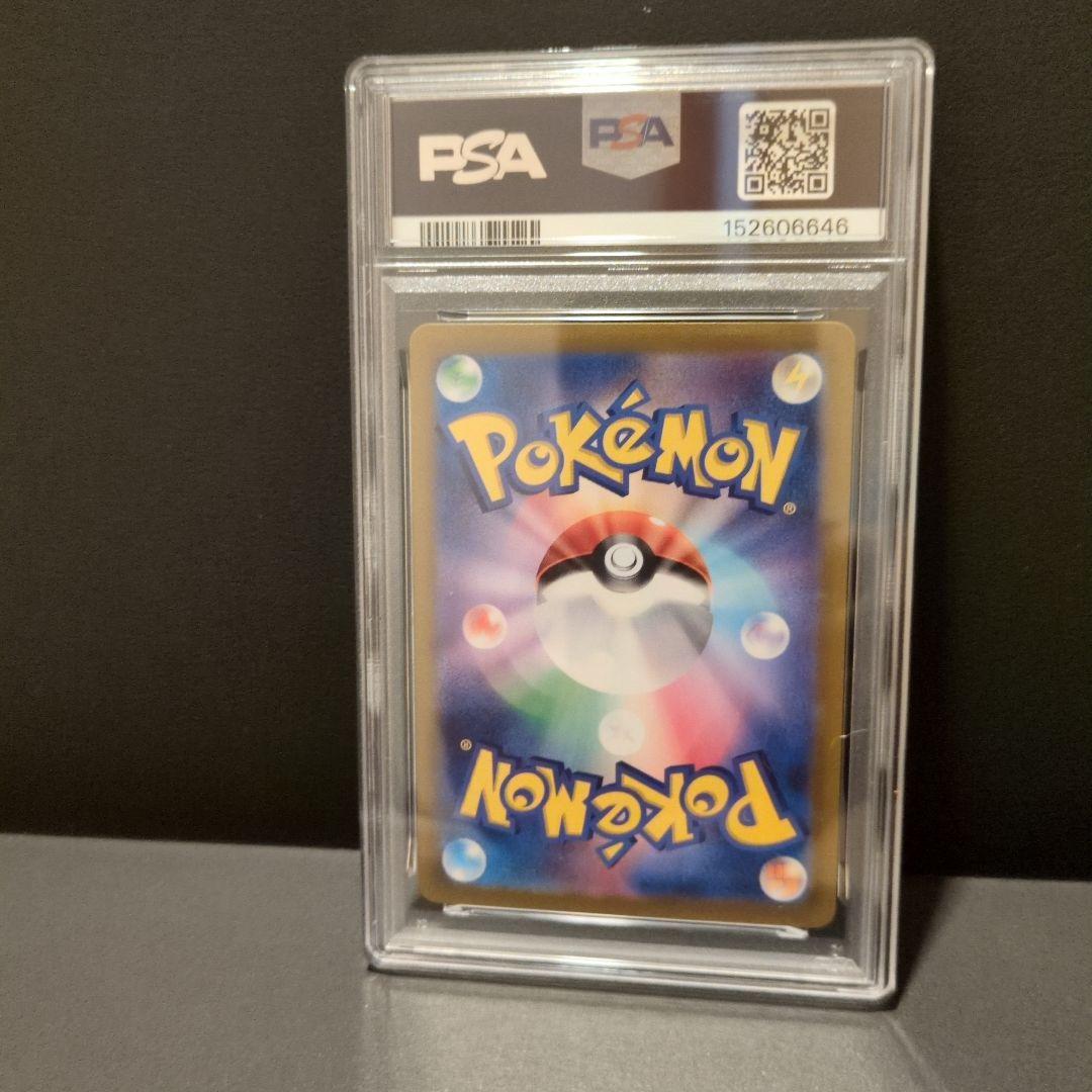 Nintendo PSA10 graded Lillie Abiribbon AR trading card showing front design with Abiribbon artwork