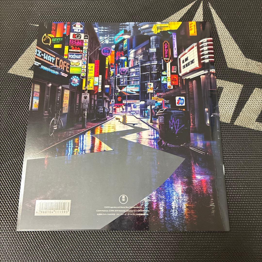 Limited Edition Nintendo Detective Pikachu pamphlet with neon cityscape artwork featuring Pikachu and Mewtwo