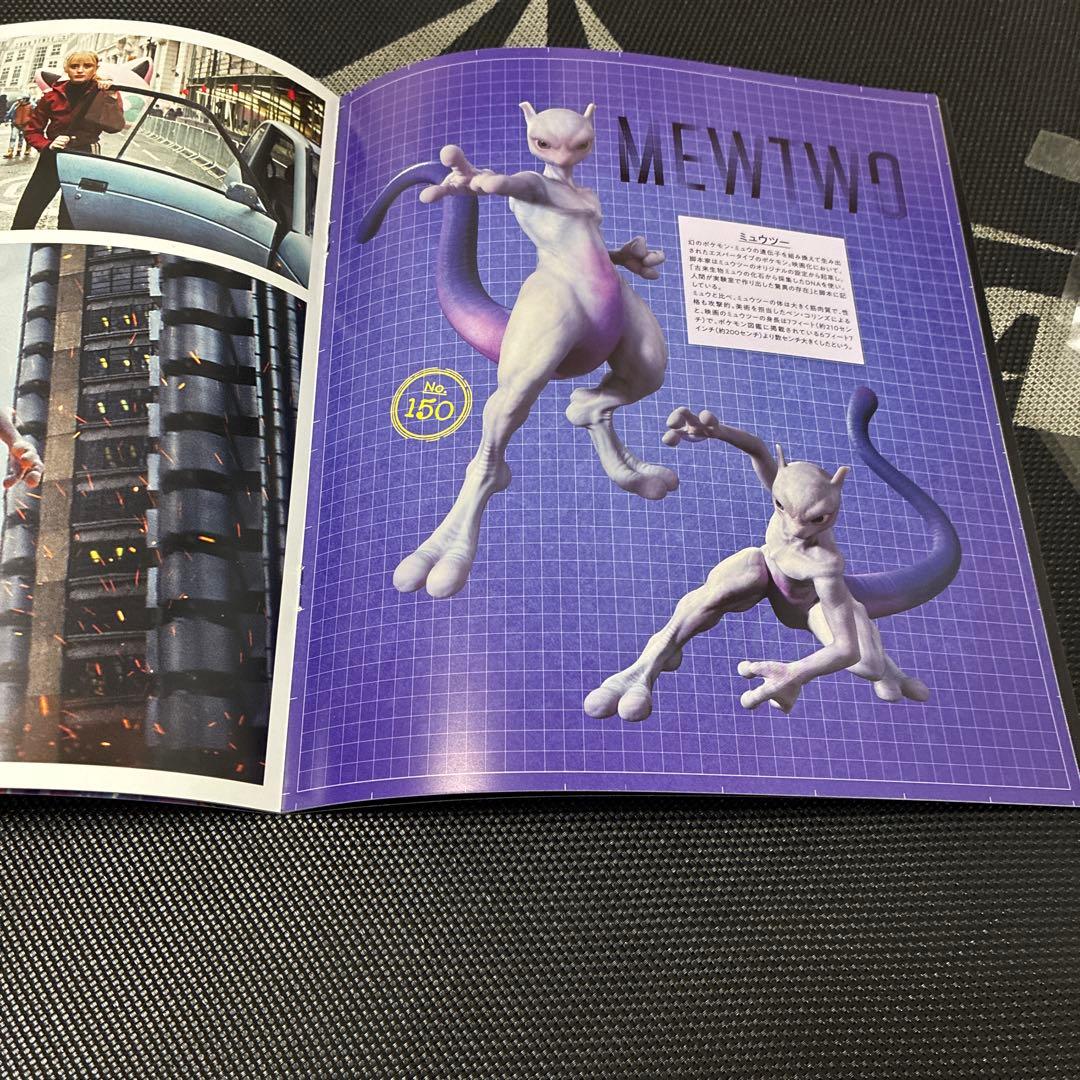 Limited Edition Nintendo Detective Pikachu pamphlet with neon cityscape artwork featuring Pikachu and Mewtwo