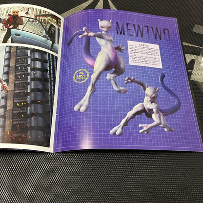 Limited Edition Nintendo Detective Pikachu pamphlet with neon cityscape artwork featuring Pikachu and Mewtwo