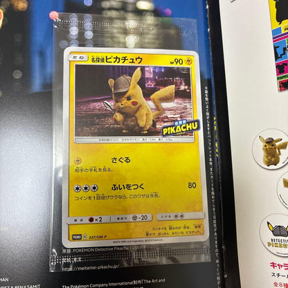 Limited Edition Nintendo Detective Pikachu pamphlet with neon cityscape artwork featuring Pikachu and Mewtwo