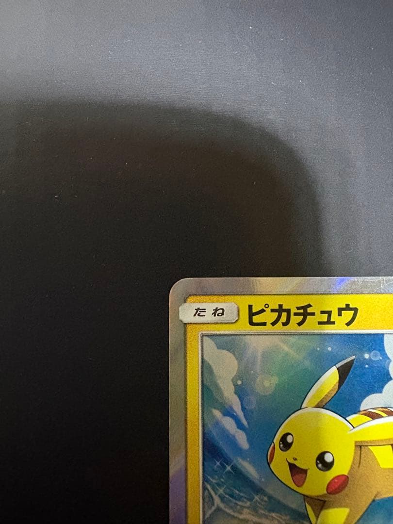 Pokemon Pikachu Promo Card 003/SM-P Japanese edition with 70 HP in a protective sleeve and hard case