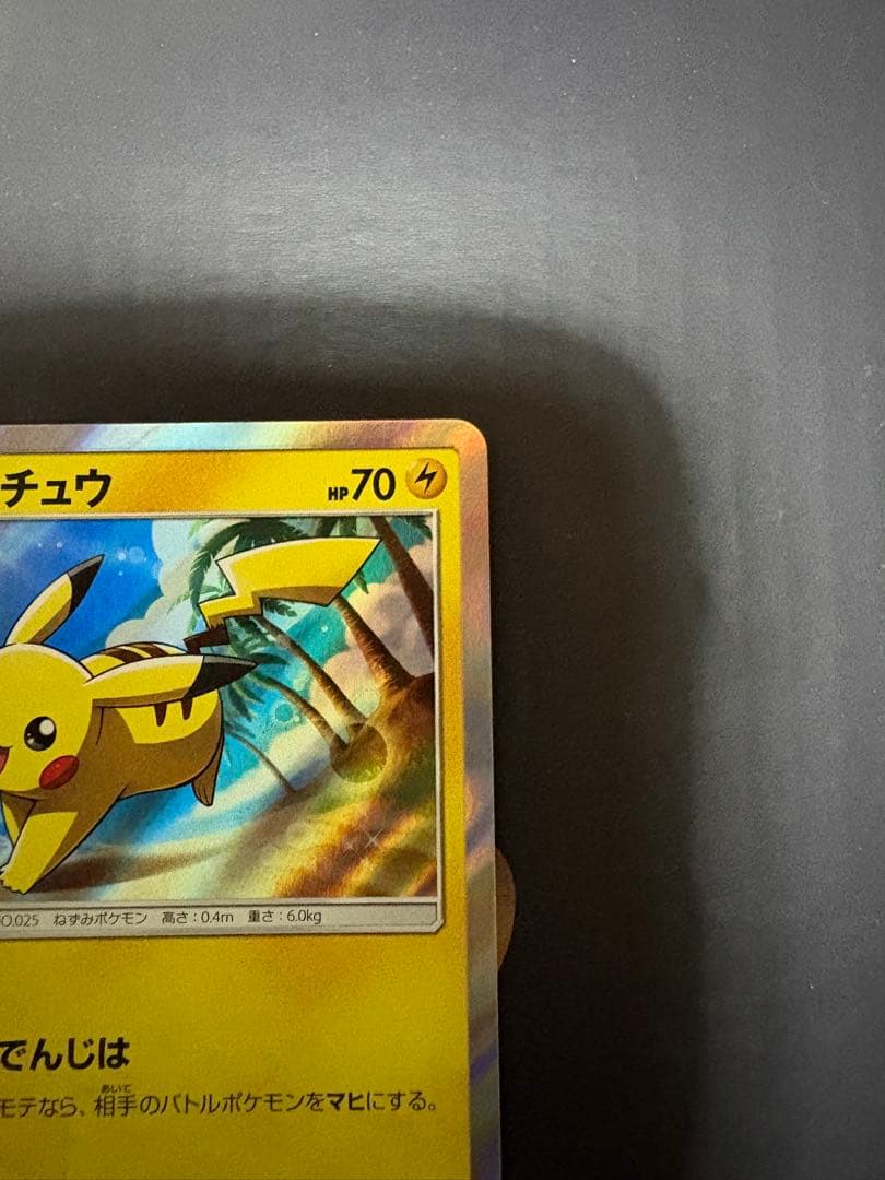 Pokemon Pikachu Promo Card 003/SM-P Japanese edition with 70 HP in a protective sleeve and hard case