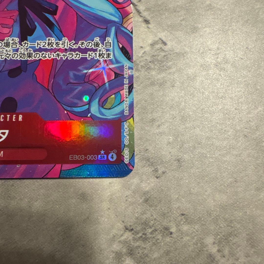 One Piece Card Game Uta SR-P EB03-003 Heroine's Edition card showing front artwork in good condition