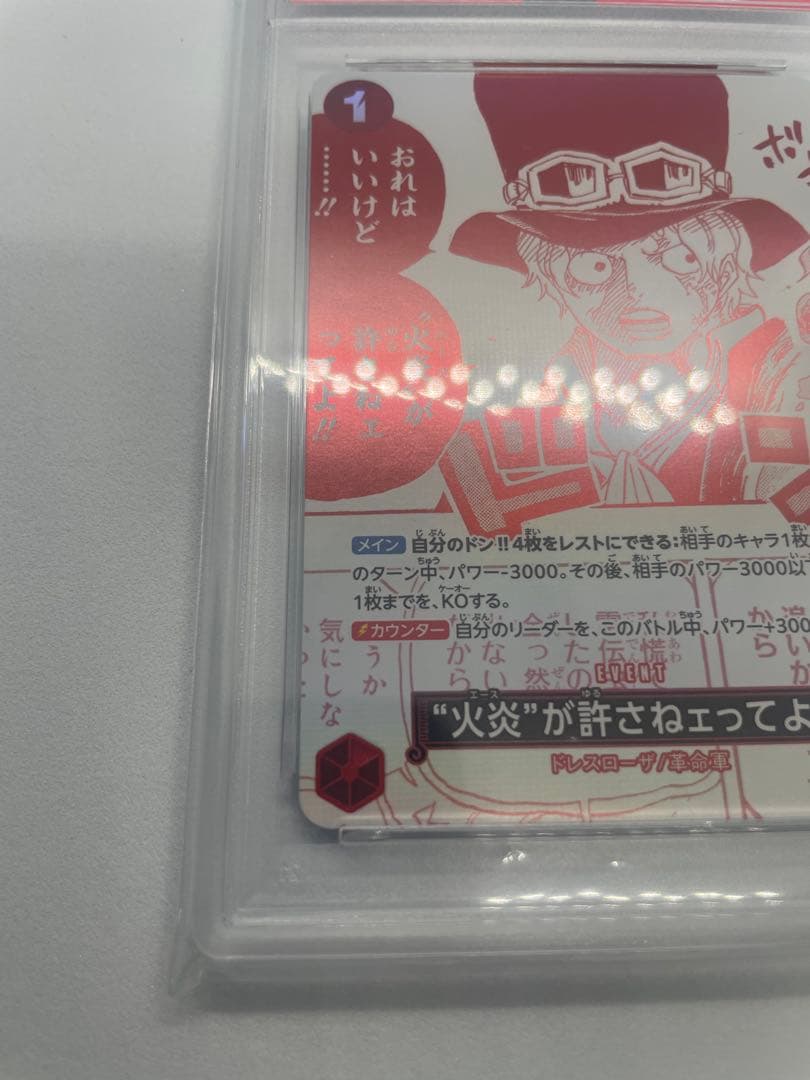 One Piece Monkey D. Luffy OP05 PSA10 graded 3rd Anniversary trading card in a PSA protective case