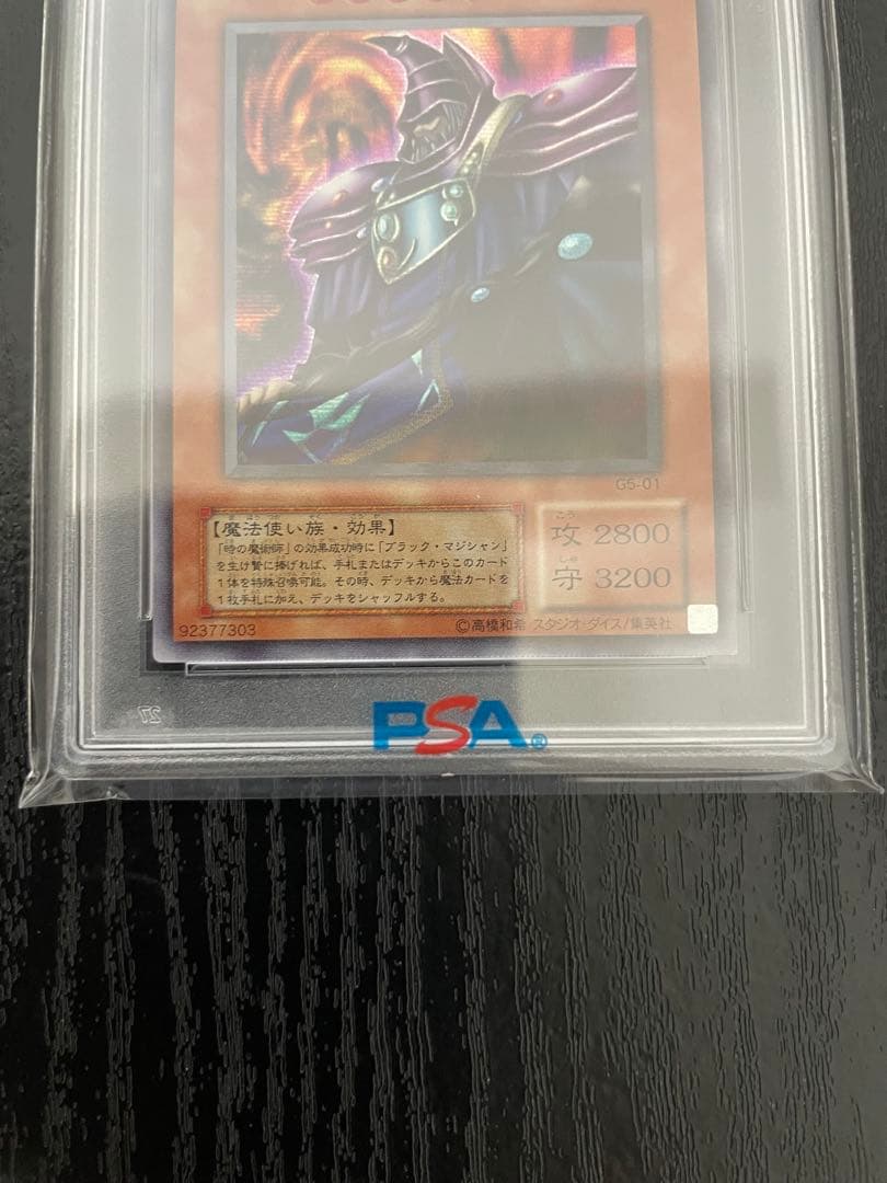 PSA 10 graded Black Sage of the Great Sage 2001 Secret Rare Japanese trading card