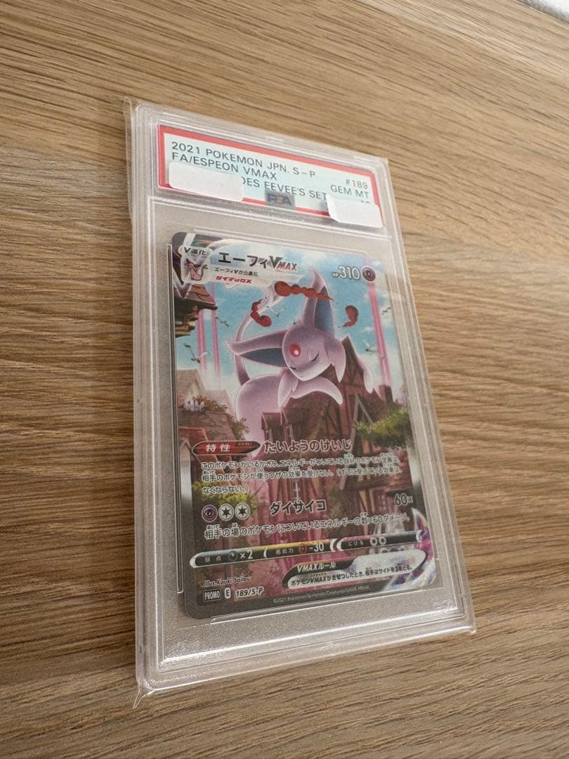 Eevee VMAX PSA 10 Sword & Shield S Series promo collectible card from Pokemon, Japan import