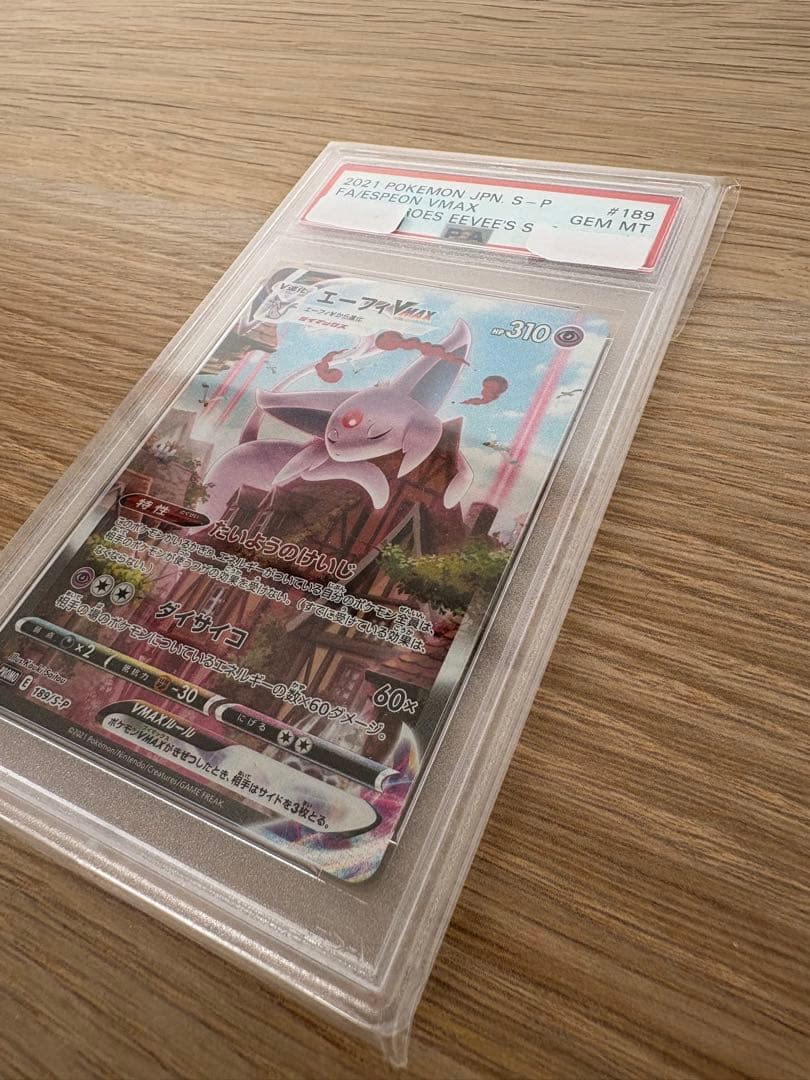 Eevee VMAX PSA 10 Sword & Shield S Series promo collectible card from Pokemon, Japan import