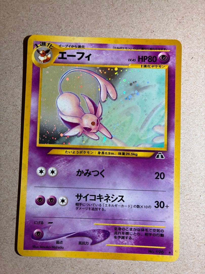 Pokemon Eievui card second edition from old Japanese collection in near perfect used condition