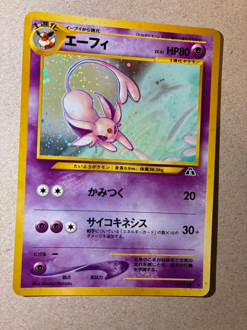 Pokemon Eievui card second edition from old Japanese collection in near perfect used condition