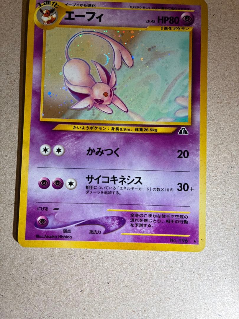 Pokemon Eievui card second edition from old Japanese collection in near perfect used condition